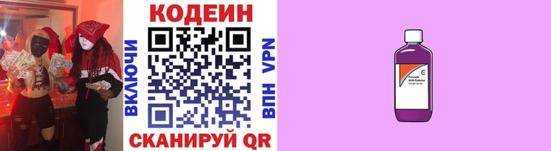 мориарти формула  Рыбинск  Codein напиток Lean (лин) 